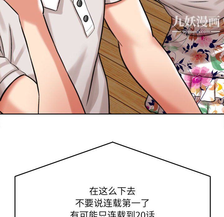 想做你的助手第5话