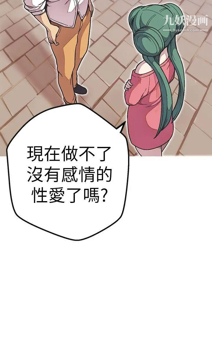 女神狩獵第49話