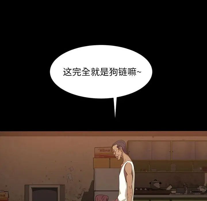 暴发户老金第25话