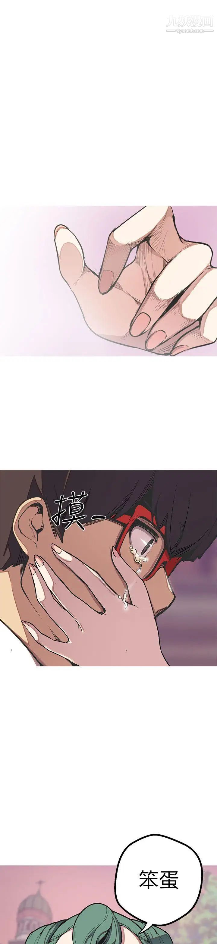 女神狩獵第49話