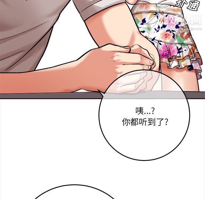 想做你的助手第5話