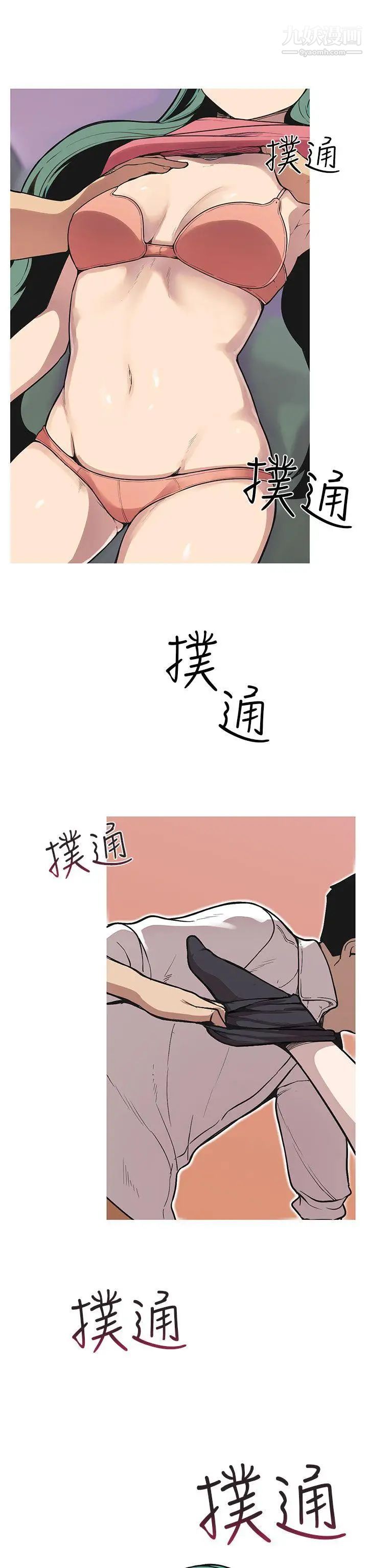 女神狩獵第49話
