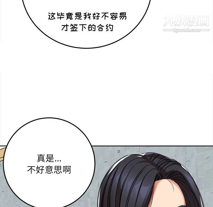 想做你的助手第5话