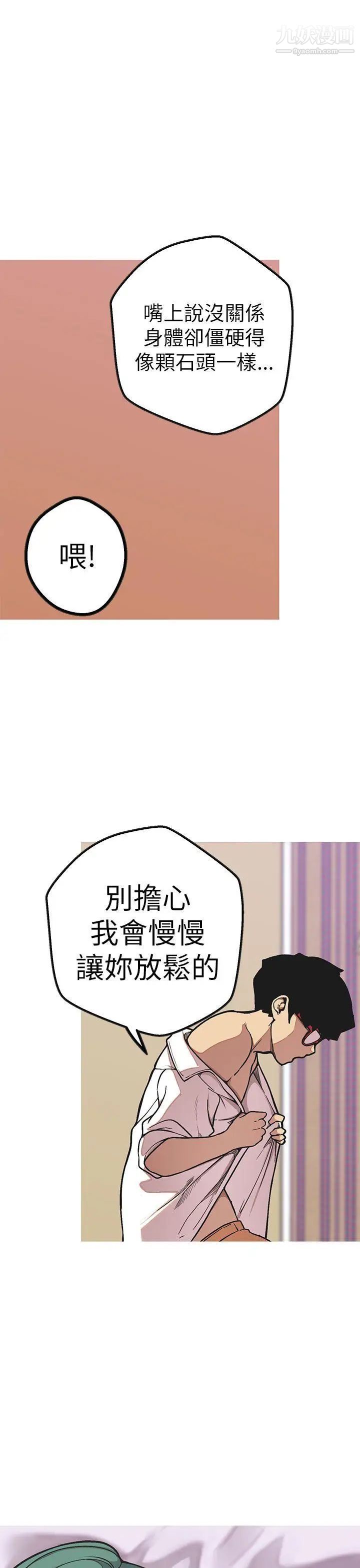 女神狩獵第49話