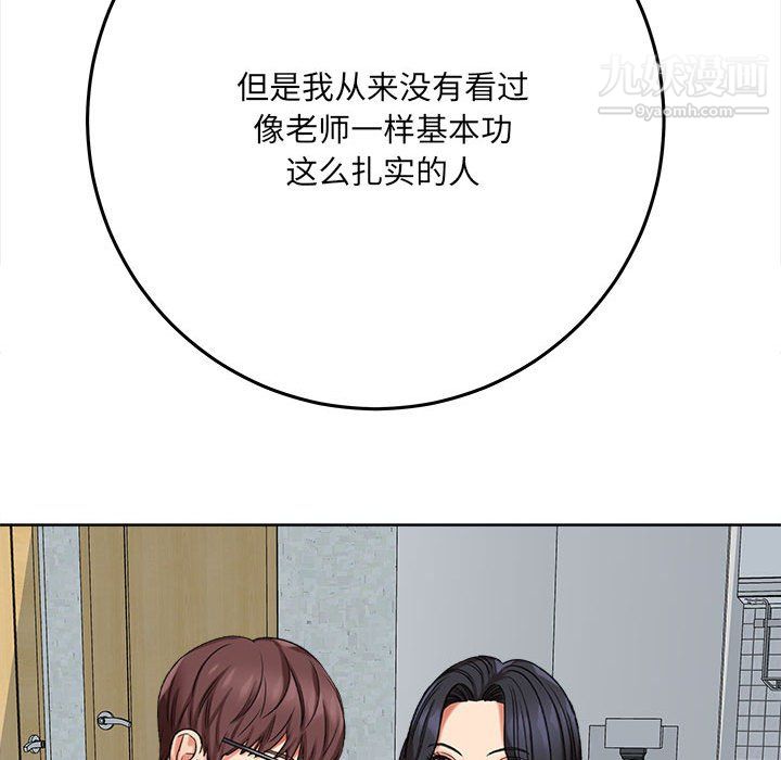 想做你的助手第5话