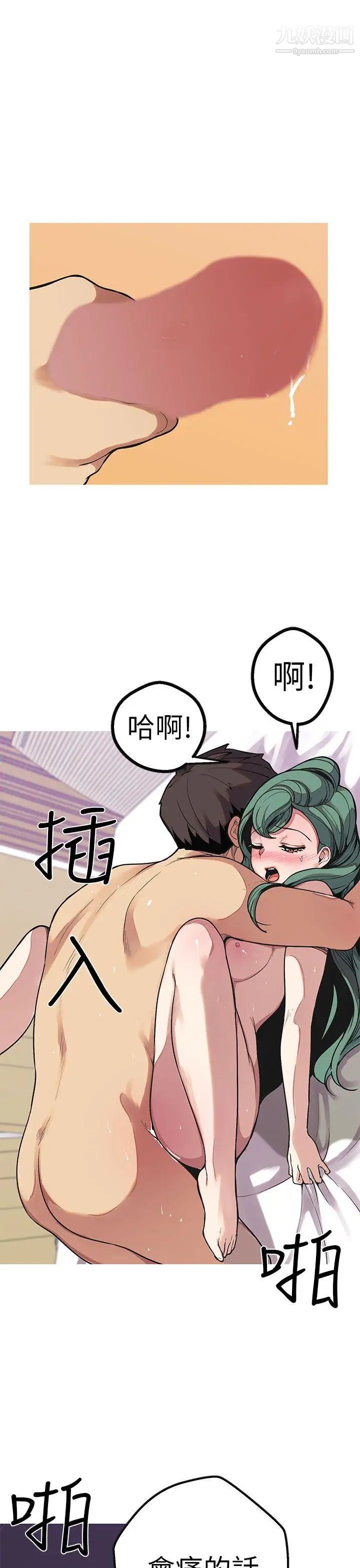 女神狩獵第49話