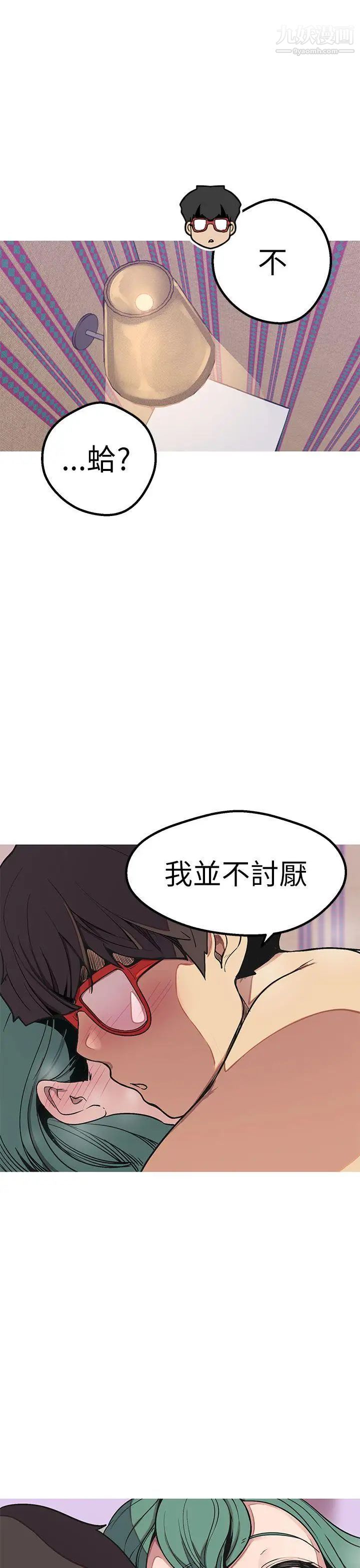 女神狩猎第49话