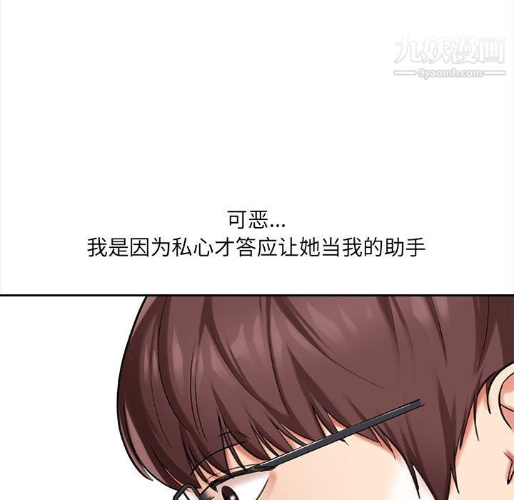 想做你的助手第5话