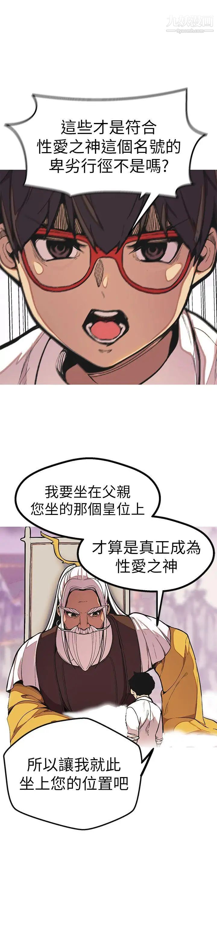 女神狩猎最终话