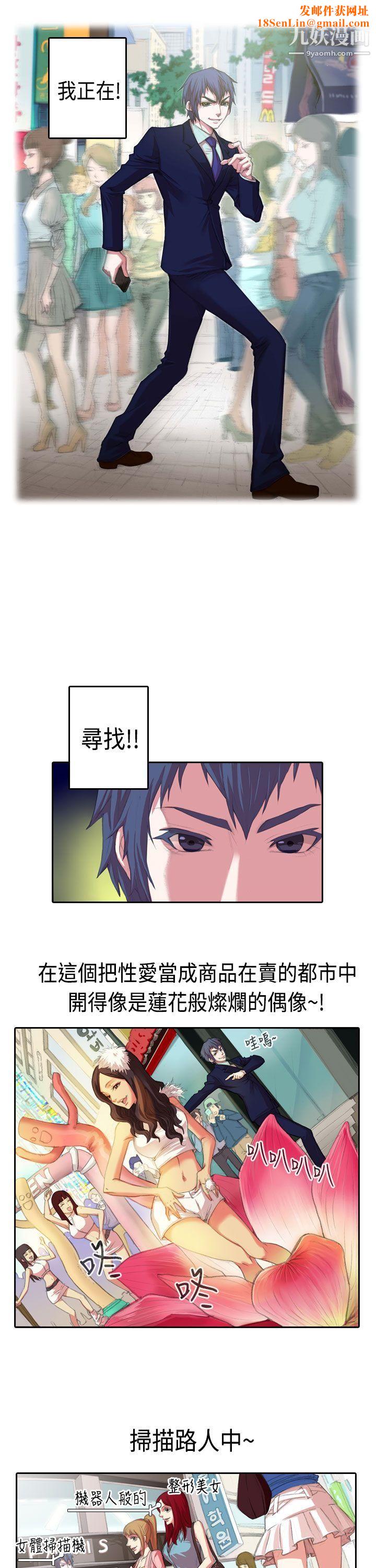 偶像狙击手第1话