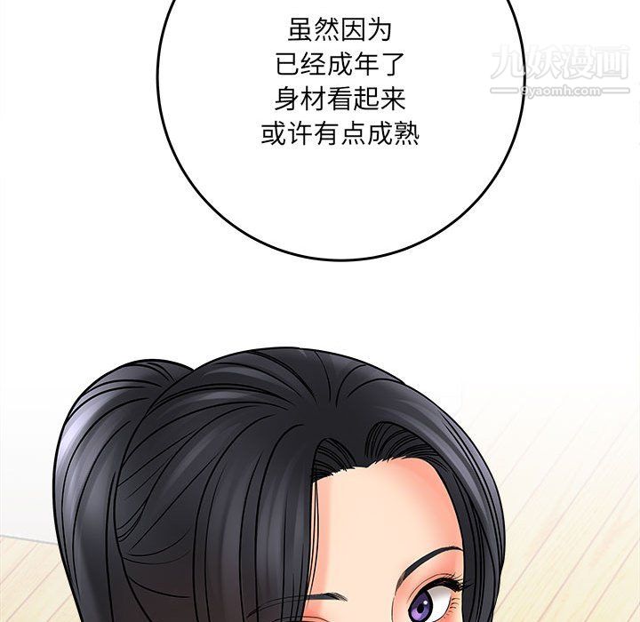 想做你的助手第6話