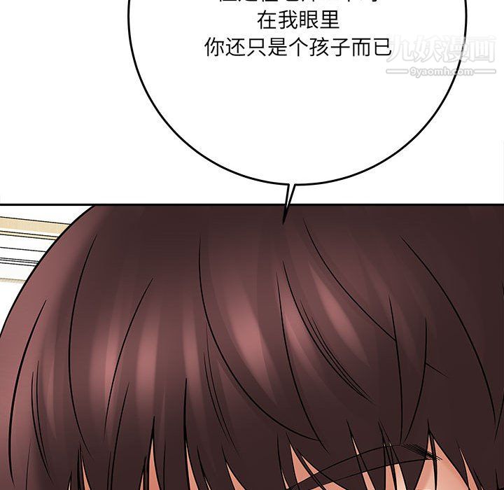 想做你的助手第6话