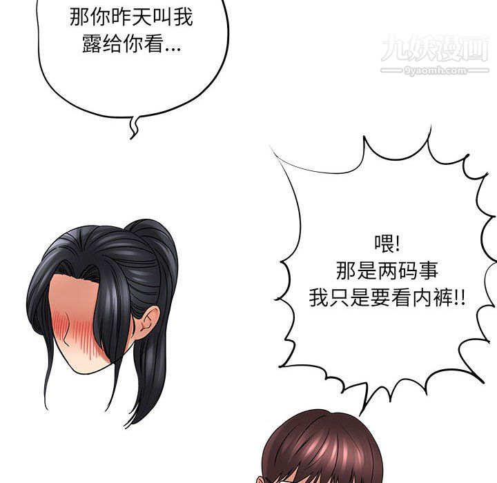 想做你的助手第6话