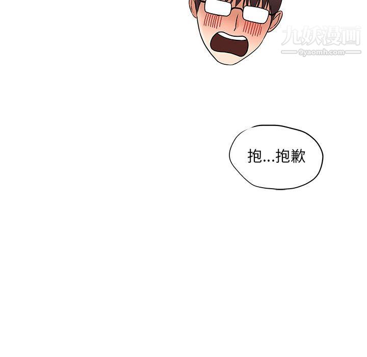 想做你的助手第6話