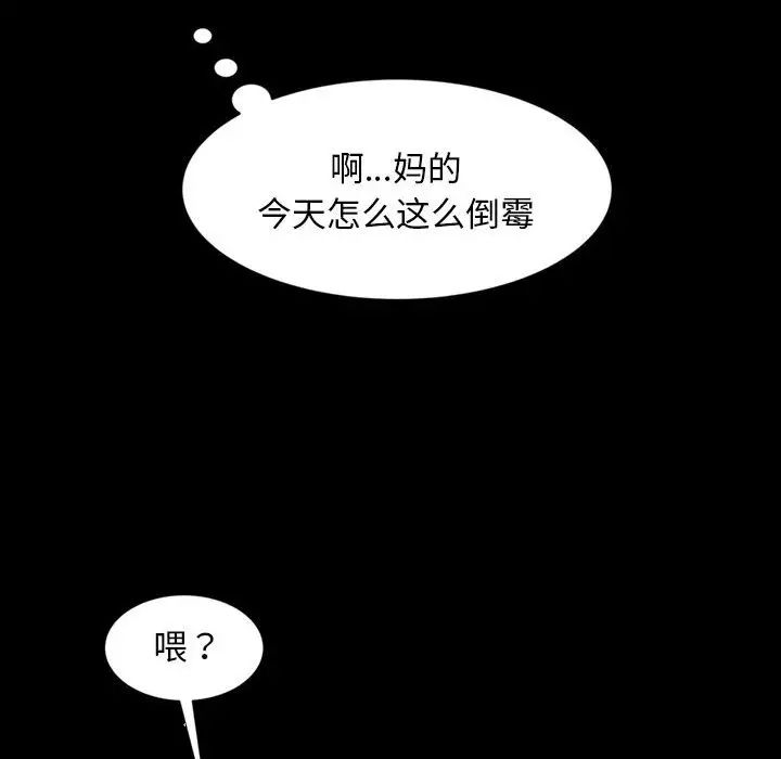 暴發戶老金第26話