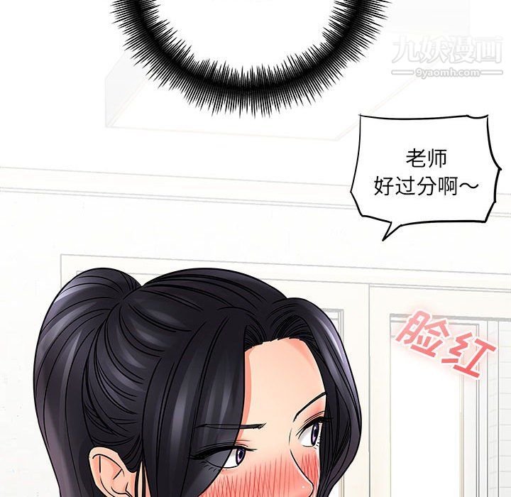 想做你的助手第6话