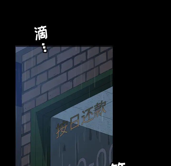 暴發戶老金第26話