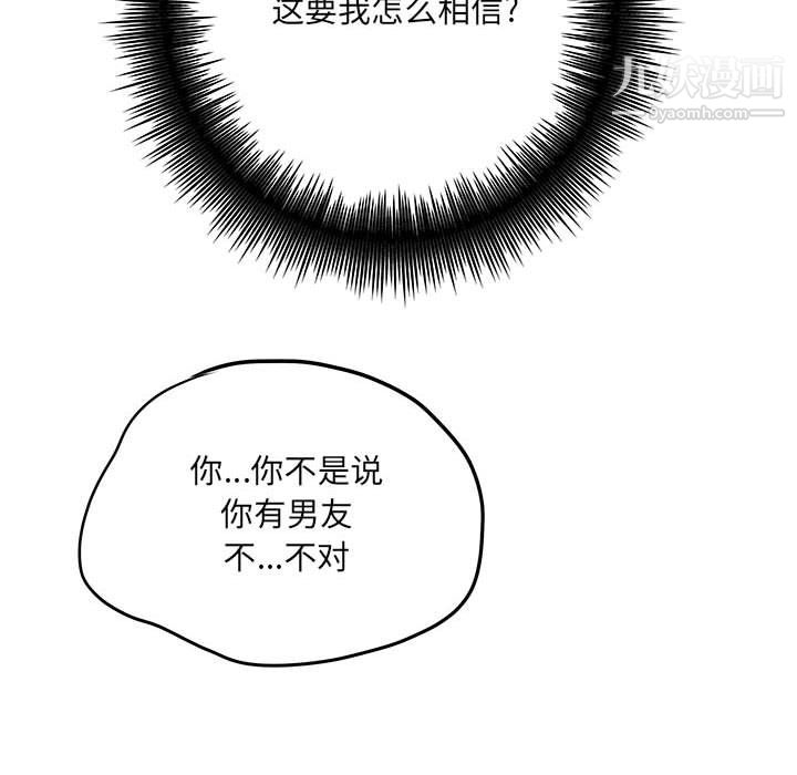 想做你的助手第6话