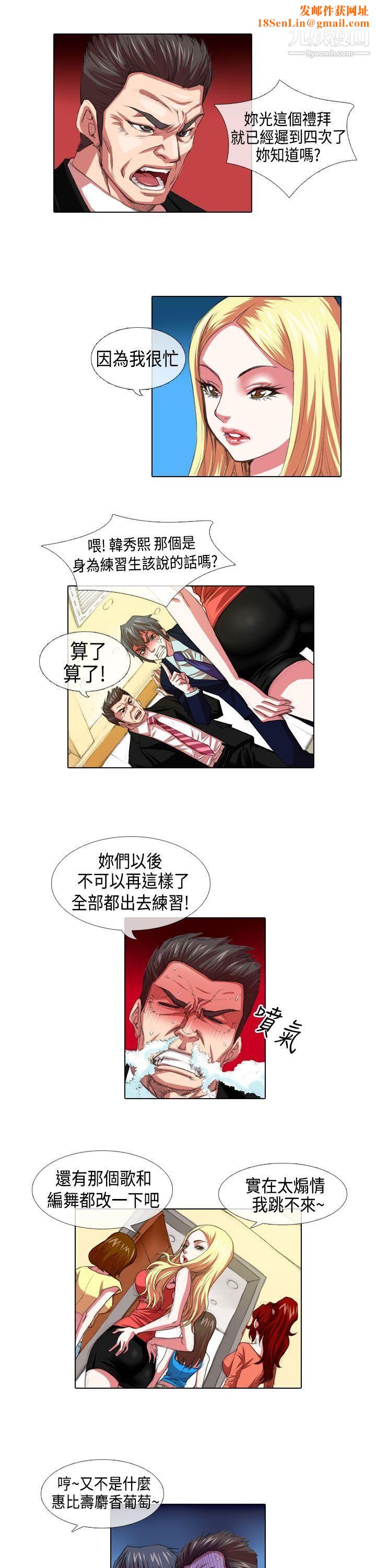偶像狙击手第4话