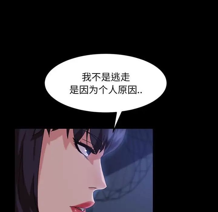 暴發戶老金第26話