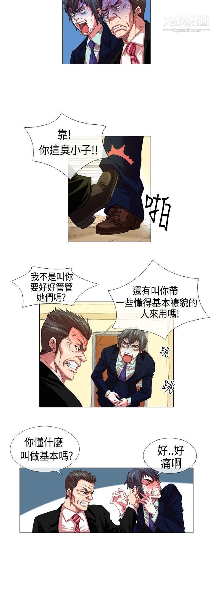 偶像狙击手第4话