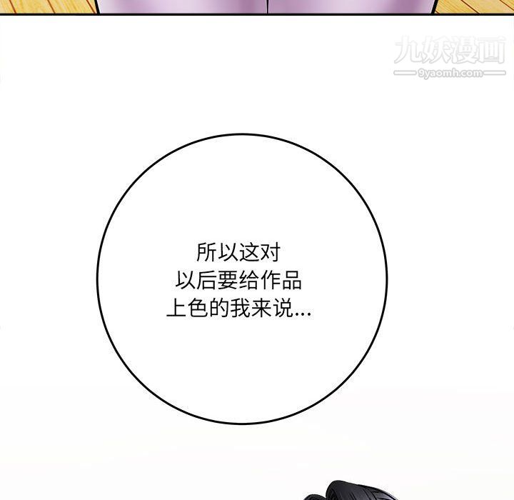 想做你的助手第6話