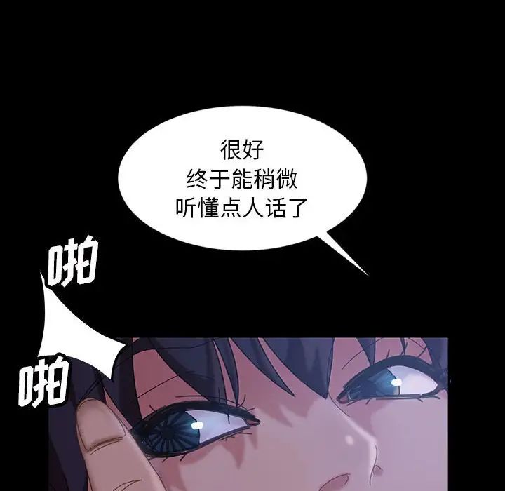 暴發戶老金第26話