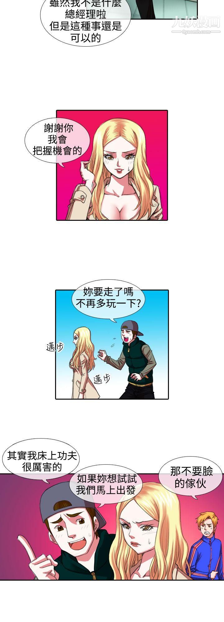 偶像狙击手第7话