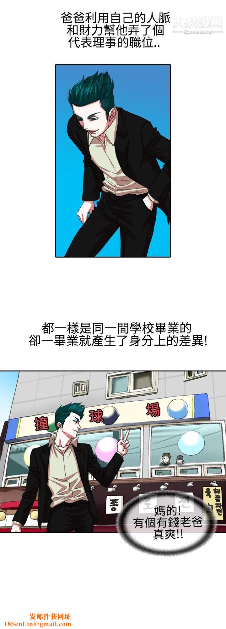 偶像狙击手第7话