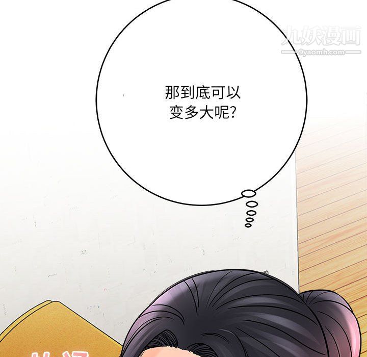 想做你的助手第6话