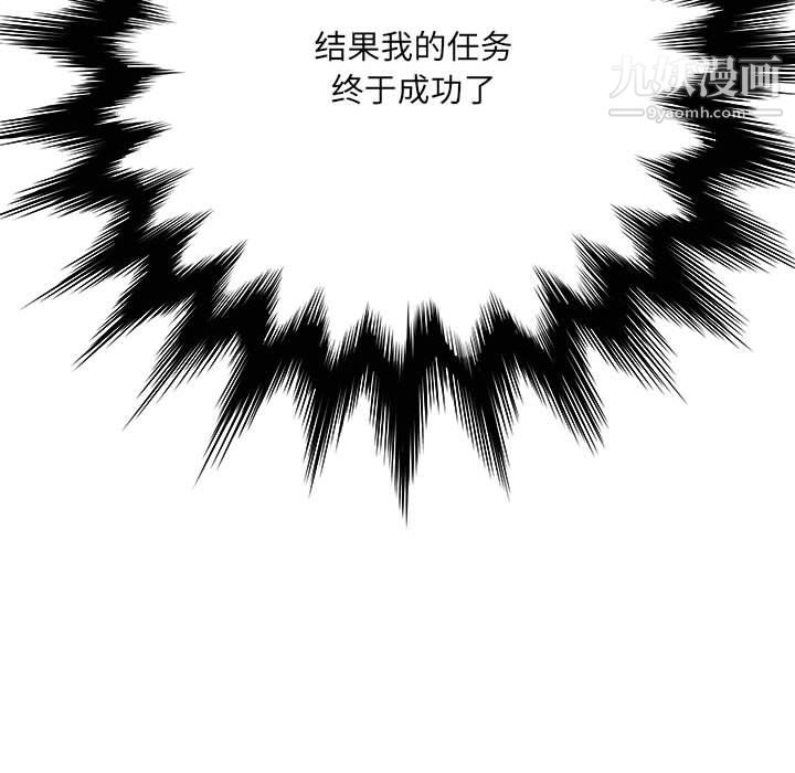想做你的助手第6話
