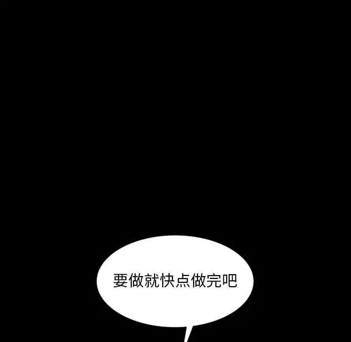 暴發戶老金第27話