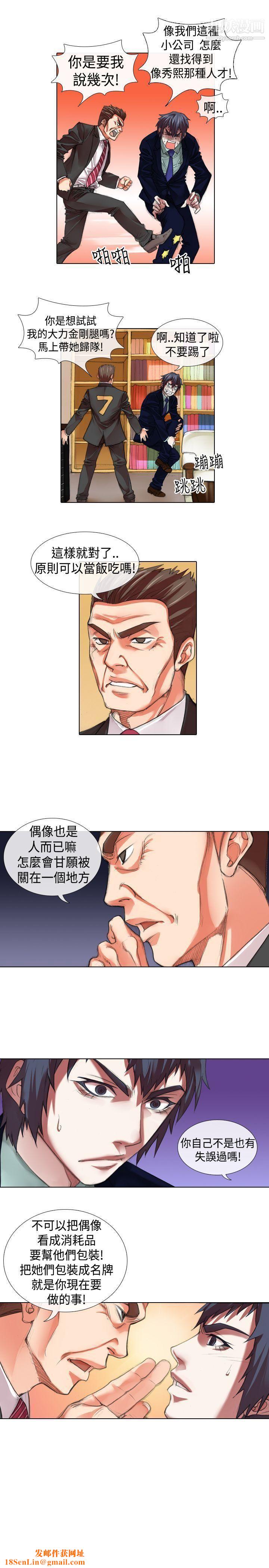 偶像狙击手第11话