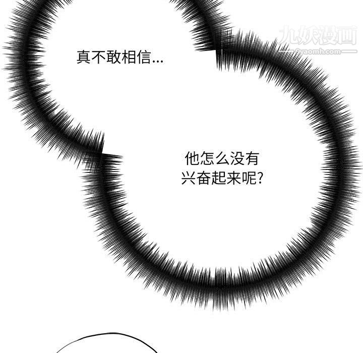 想做你的助手第6話