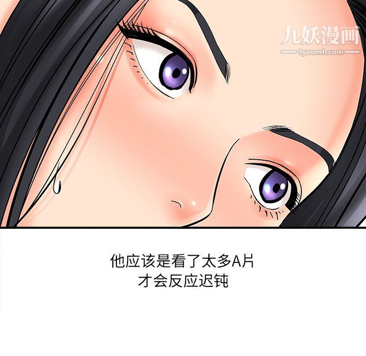 想做你的助手第6话