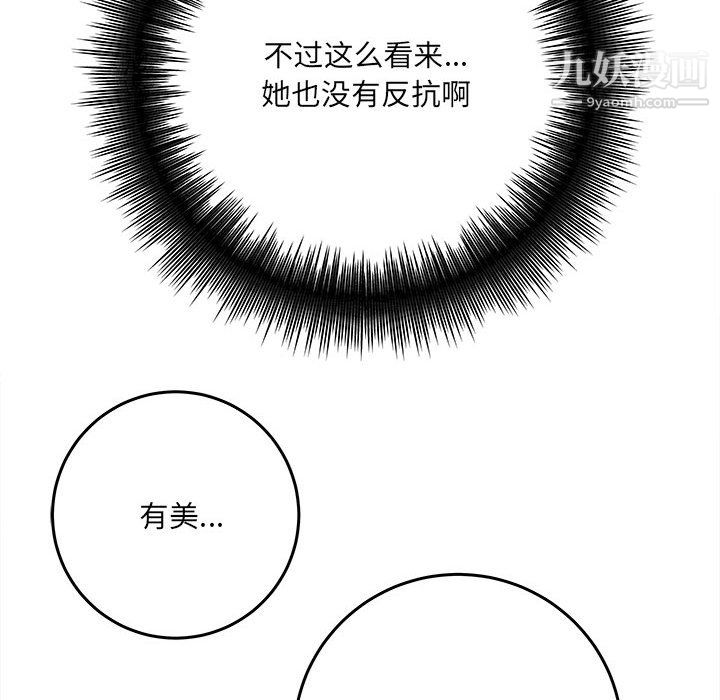 想做你的助手第6話