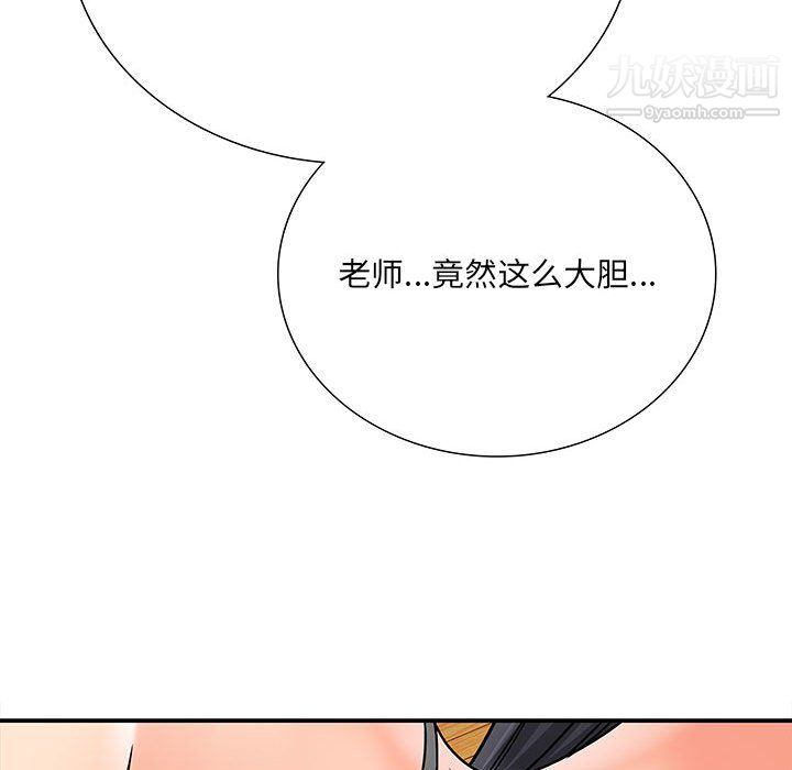 想做你的助手第6话