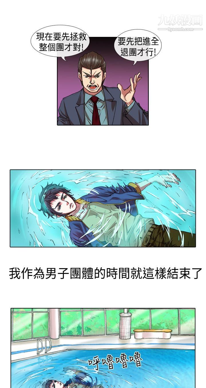 偶像狙击手第14话