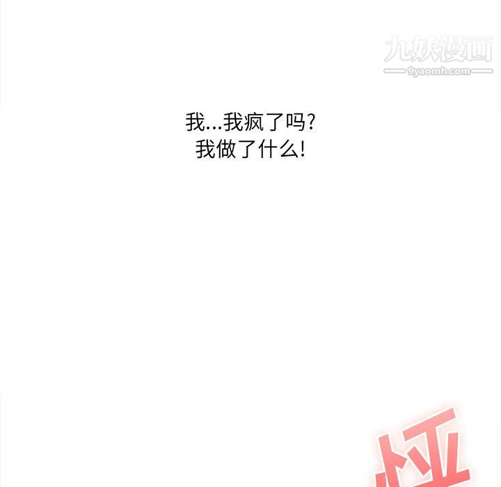 想做你的助手第6话