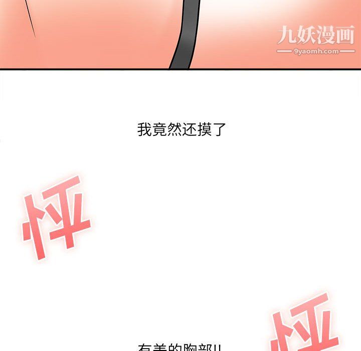 想做你的助手第6话