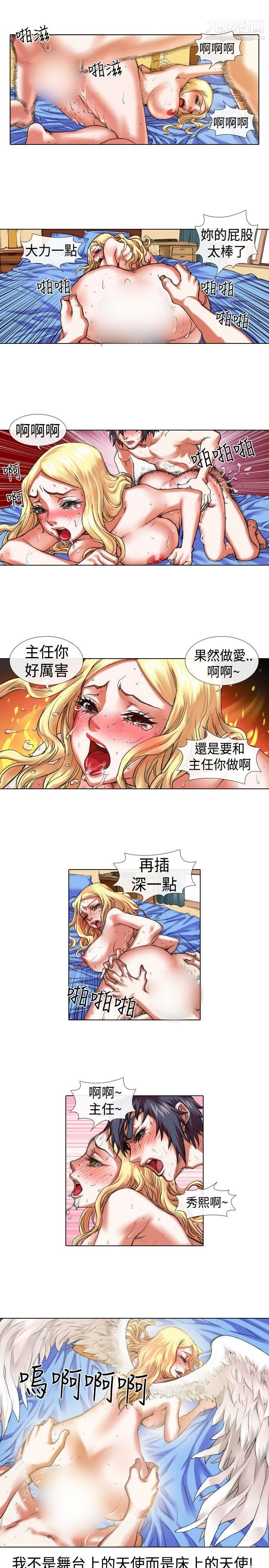 偶像狙擊手第16話