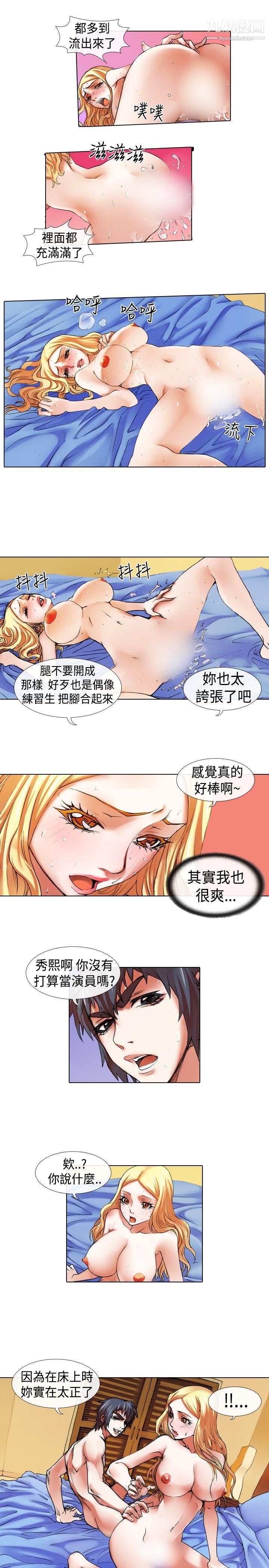 偶像狙击手第16话