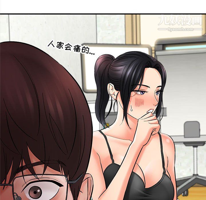 想做你的助手第7话