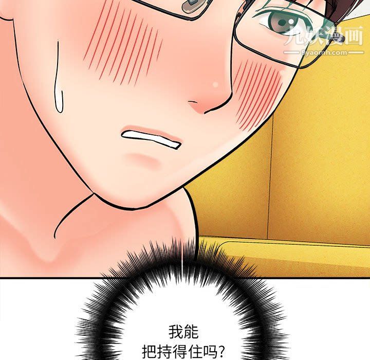 想做你的助手第7話
