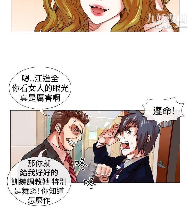 偶像狙击手第22话