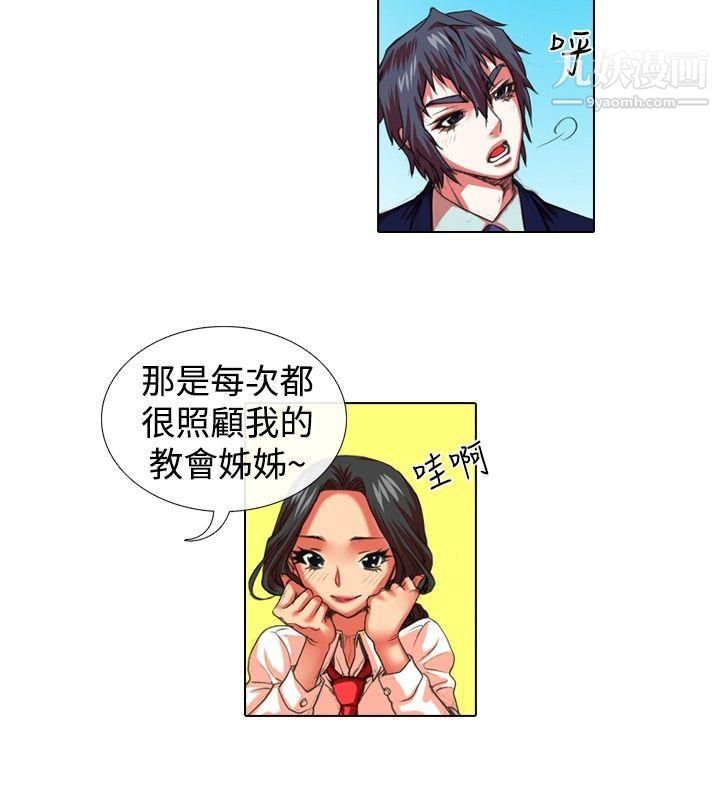 偶像狙击手第22话