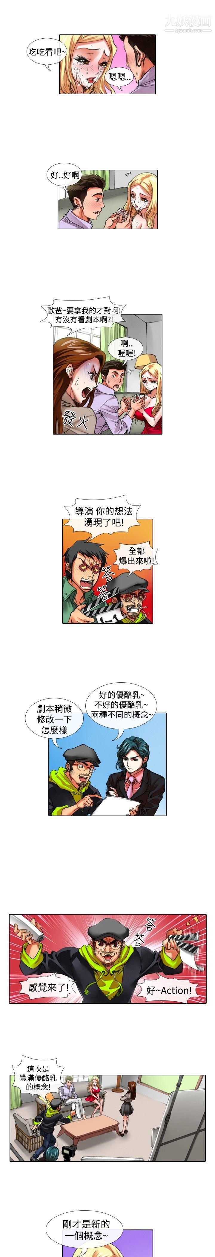 偶像狙击手第23话