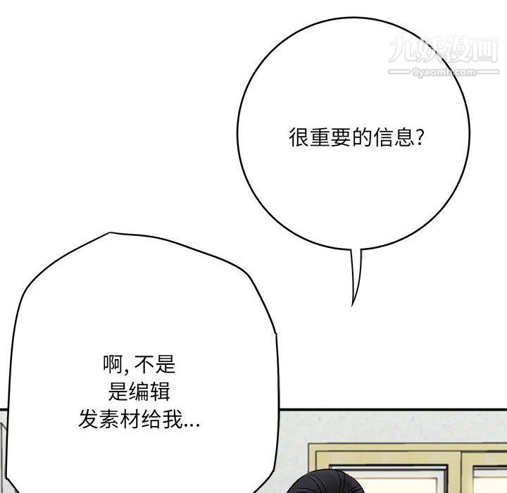 想做你的助手第7话