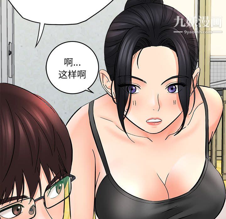 想做你的助手第7话