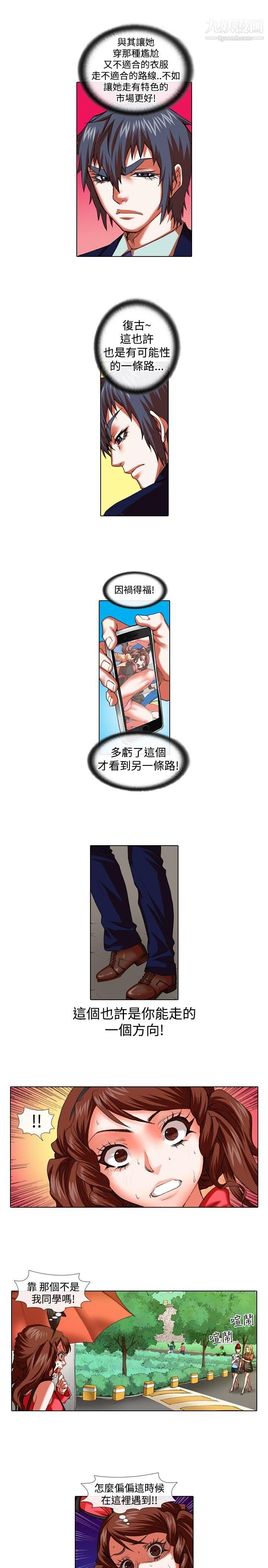 偶像狙击手第26话